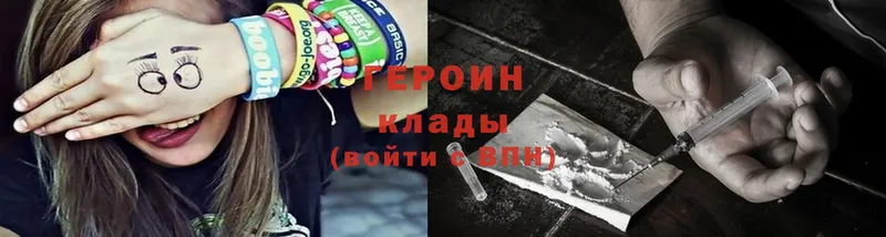 ГЕРОИН Heroin  Динская 